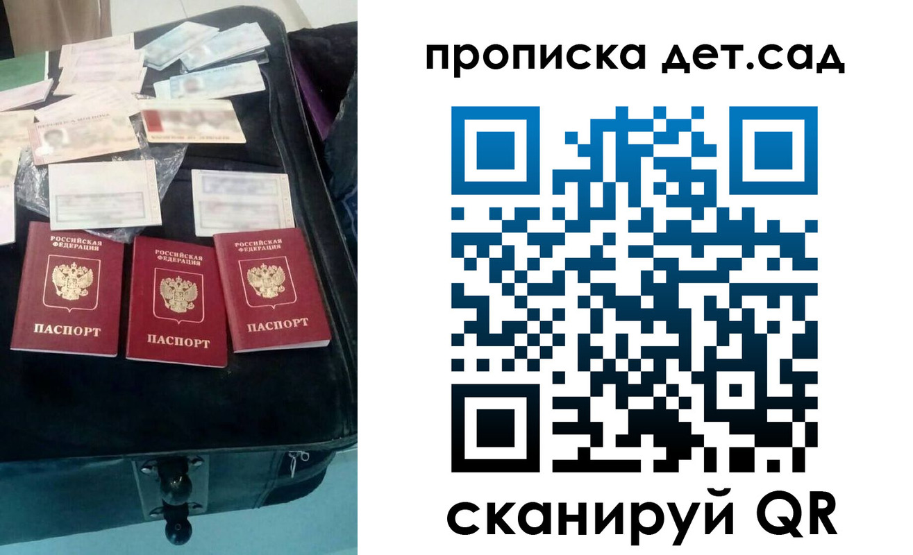 прописка для школы в Зеленодольске