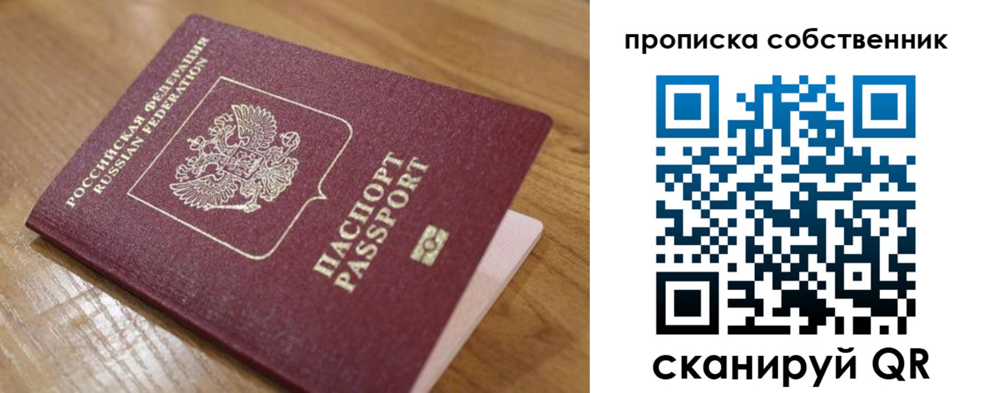 прописка поиск в Зеленодольске