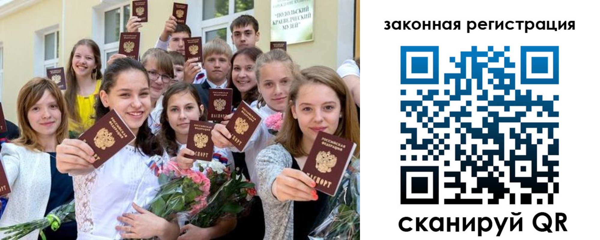 временная регистрация надежно в Зеленодольске