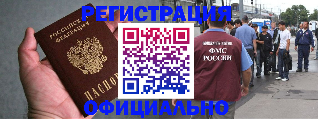 прописка в Зеленодольске