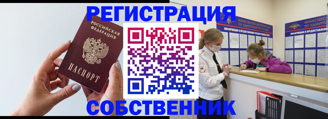 прописка для кредита в Зеленодольске