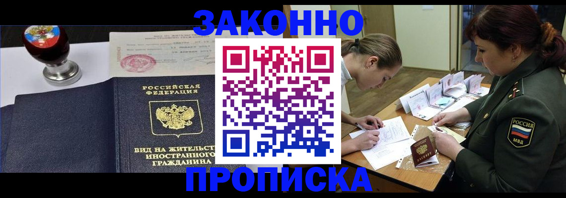 регистрация в Зеленодольске