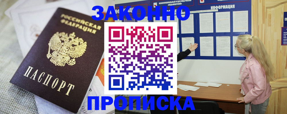 пропишу в квартире в Зеленодольске