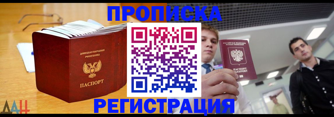 где прописаться в Зеленодольске