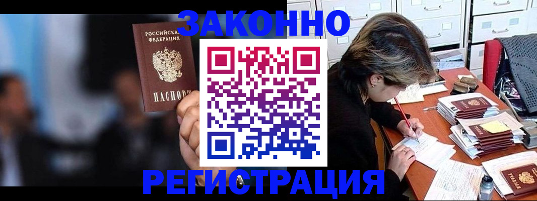 прописка иностранных граждан в Зеленодольске