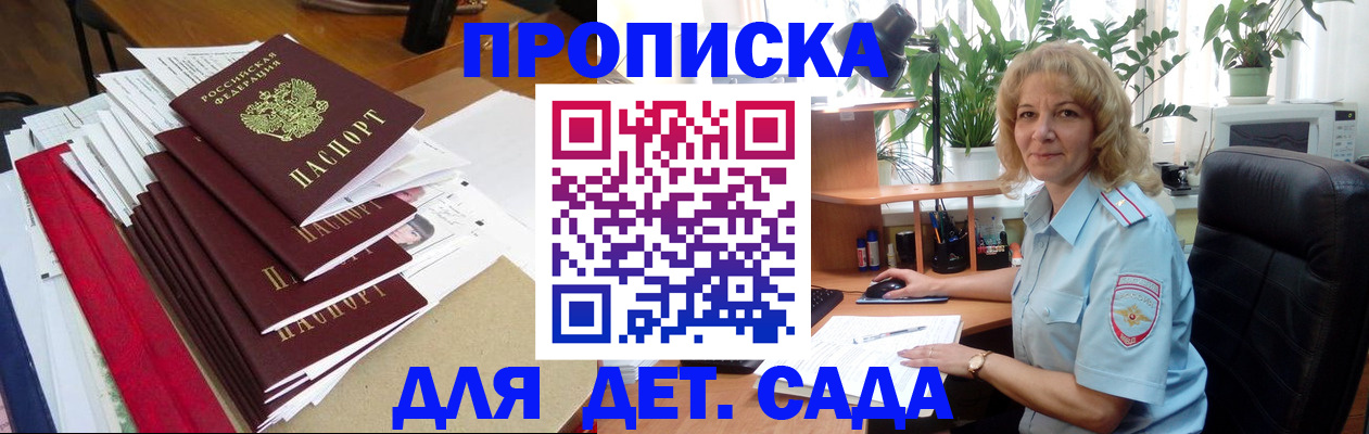 временная регистрация законно в Зеленодольске