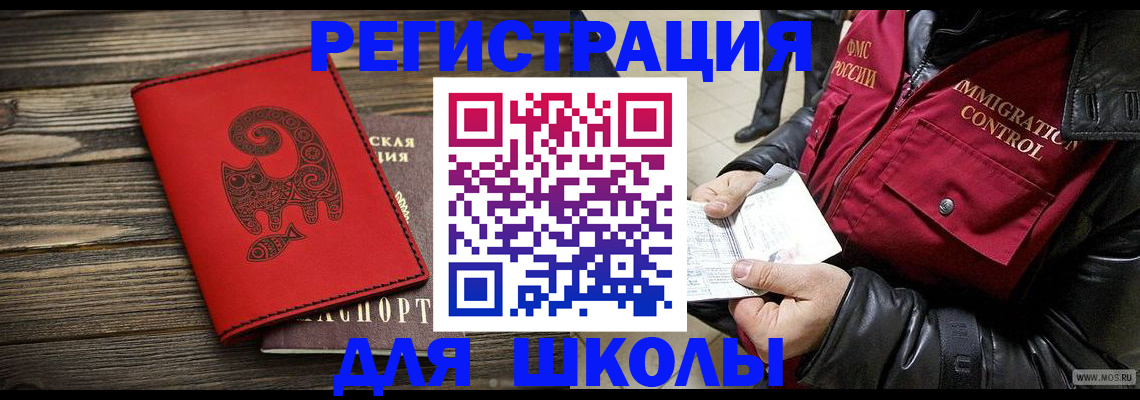 временная регистрация законно в Зеленодольске