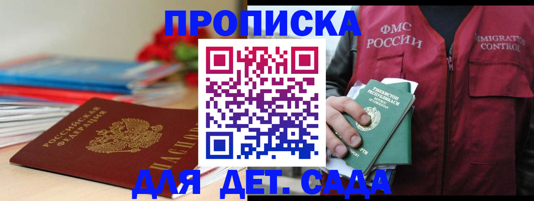 прописка для военкомата в Зеленодольске