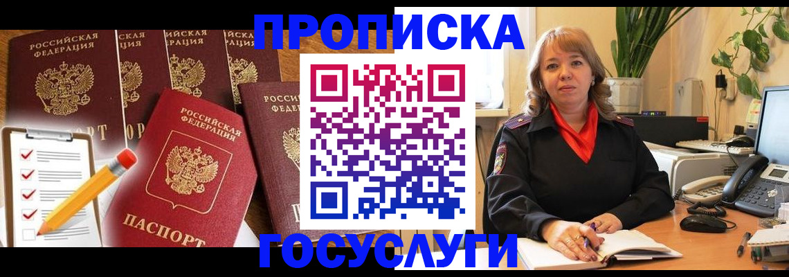 прописка поиск в Зеленодольске