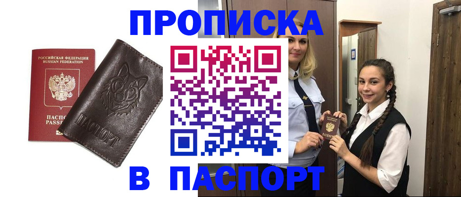 пропишу в квартире в Зеленодольске