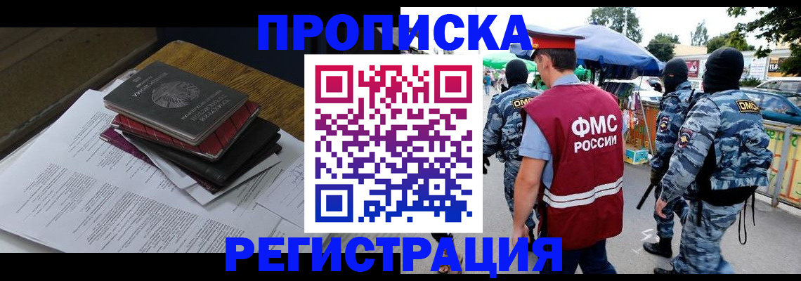 прописка регистрация в Зеленодольске