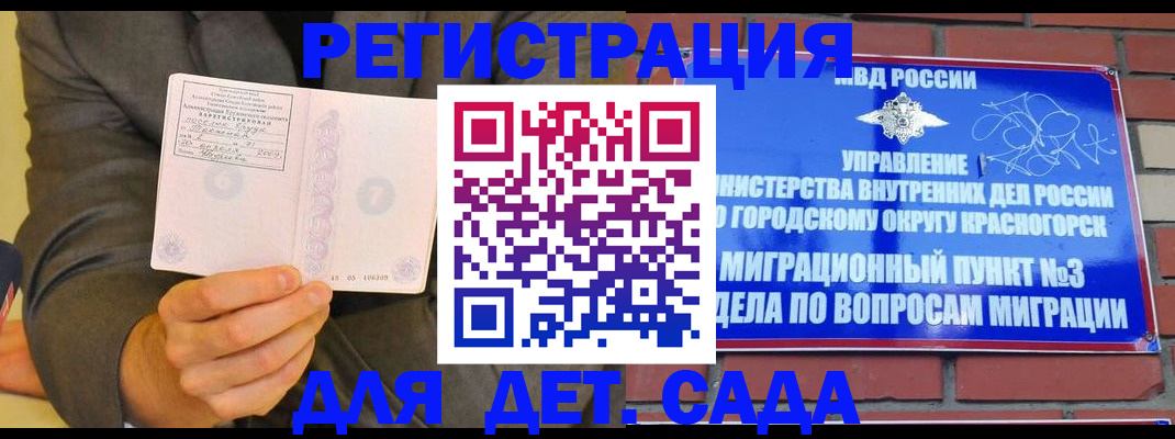 прописка для работы в Зеленодольске