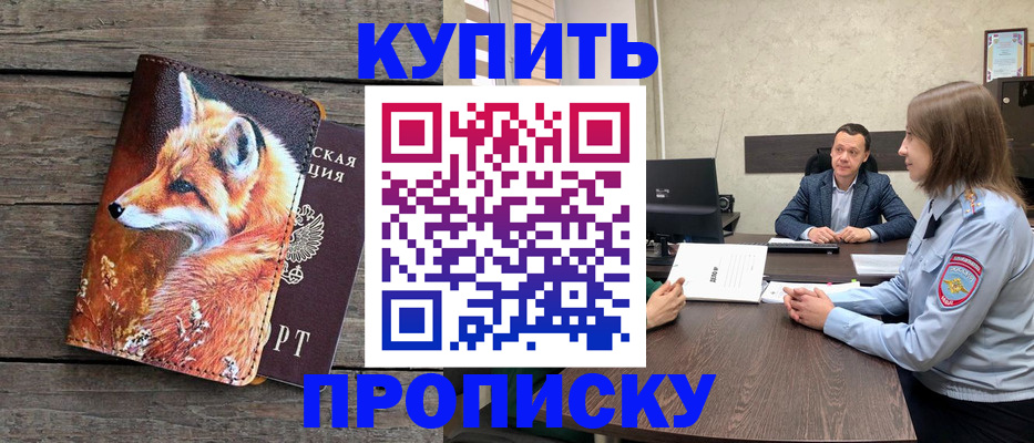 временная регистрация надежно в Зеленодольске